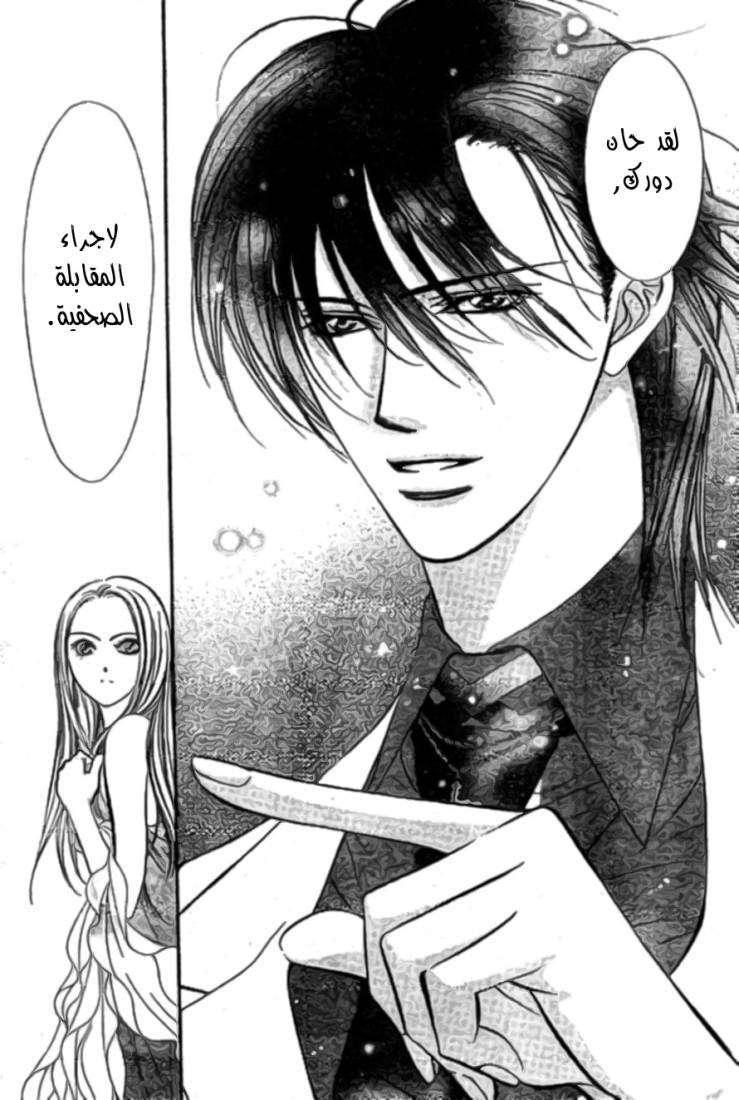 Skip Beat: Chapter 172 - Page 20