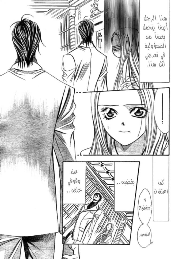 Skip Beat: Chapter 172 - Page 22