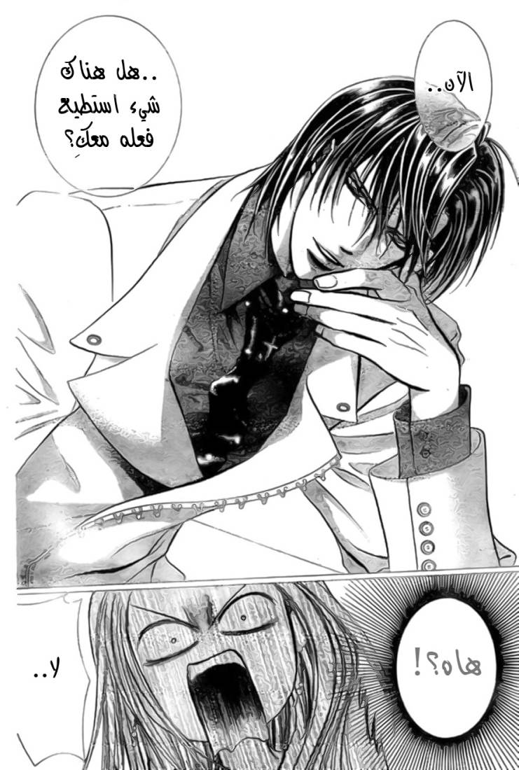 Skip Beat: Chapter 173 - Page 20
