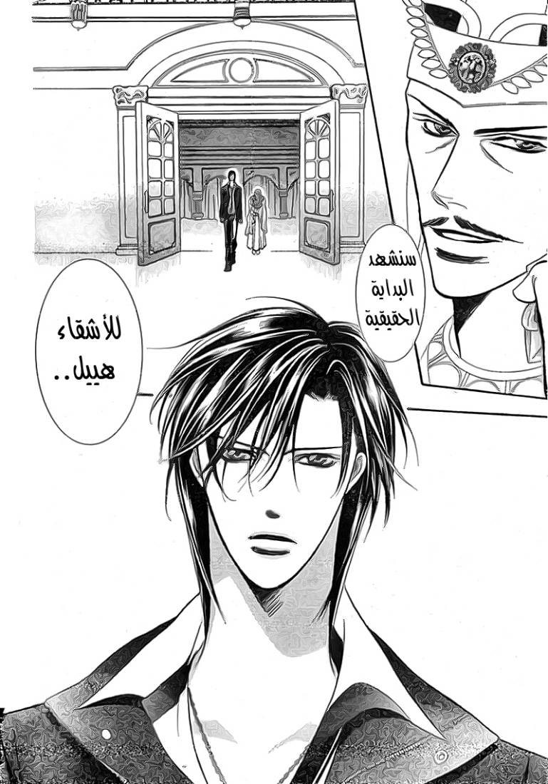 Skip Beat: Chapter 174 - Page 5