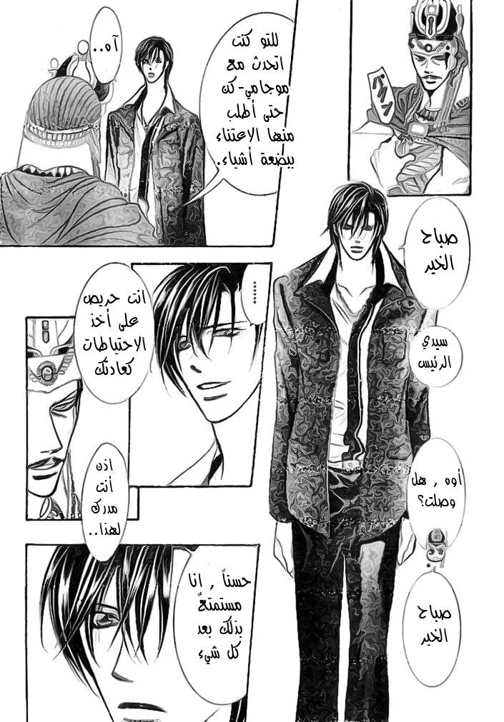 Skip Beat: Chapter 174 - Page 6