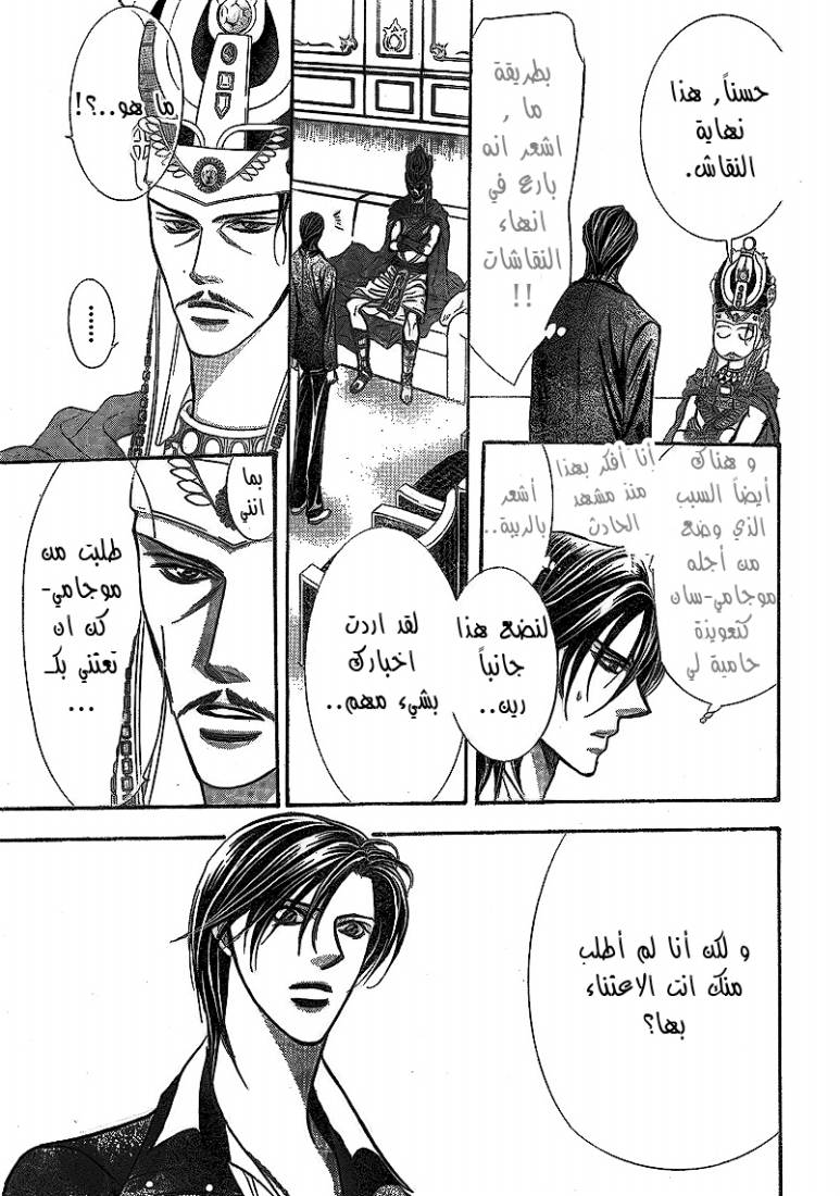 Skip Beat: Chapter 174 - Page 8