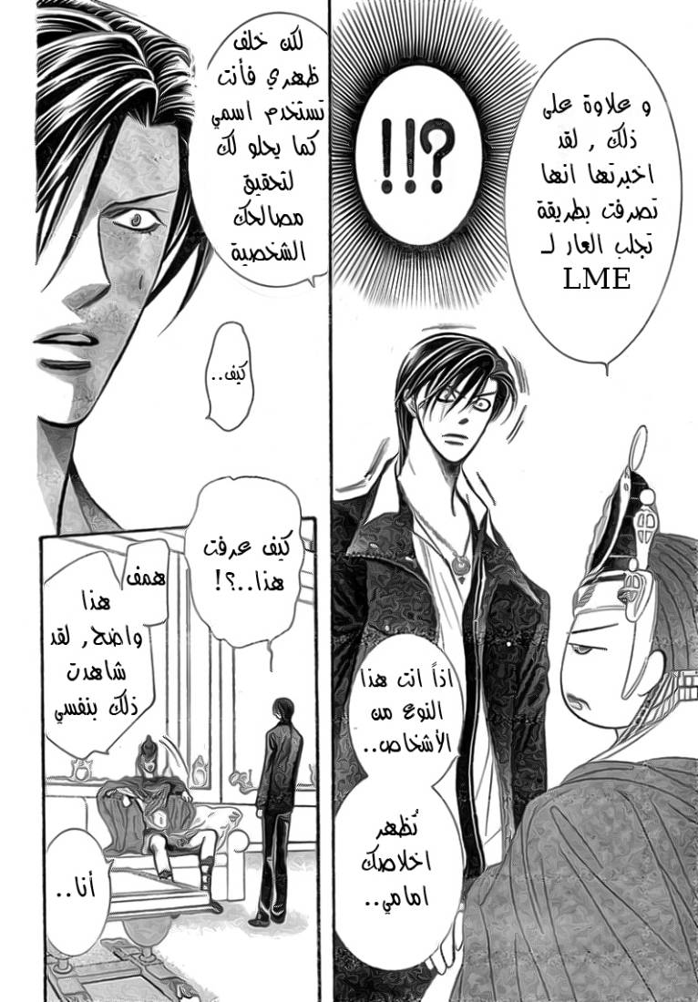 Skip Beat: Chapter 174 - Page 9