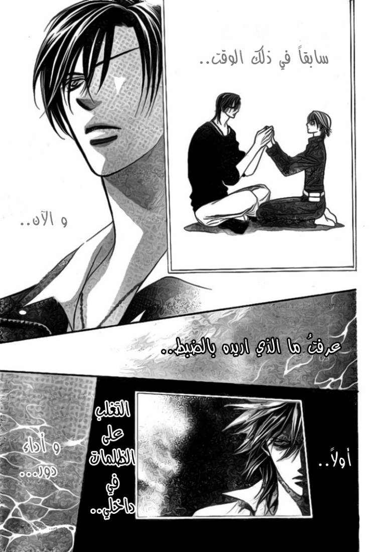 Skip Beat: Chapter 174 - Page 31