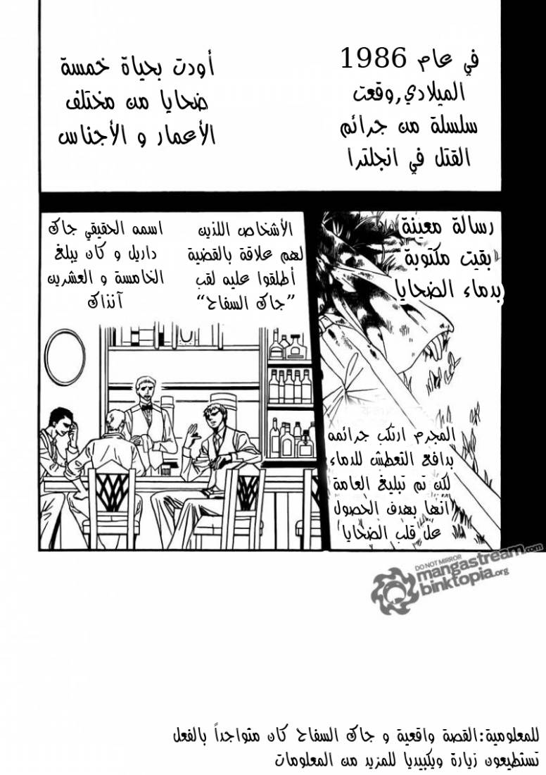 Skip Beat: Chapter 175 - Page 2
