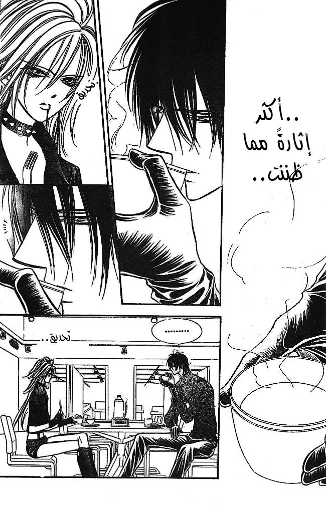 Skip Beat: Chapter 176 - Page 20