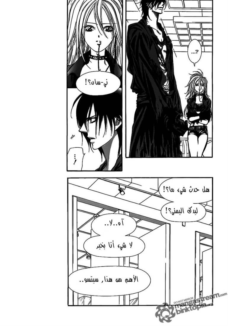 Skip Beat: Chapter 177 - Page 11