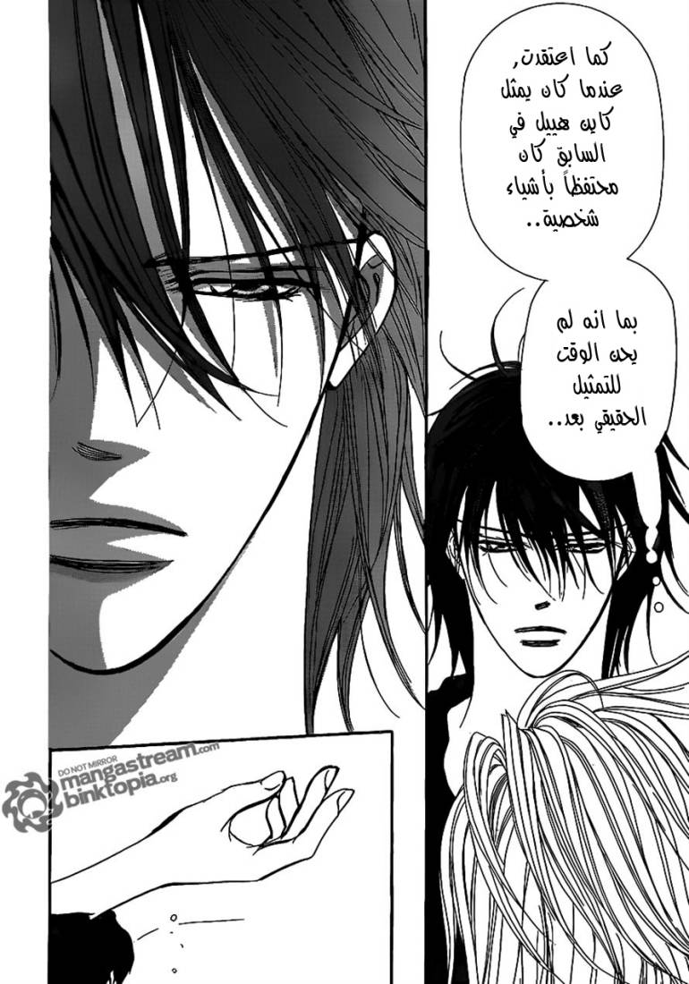 Skip Beat: Chapter 177 - Page 14