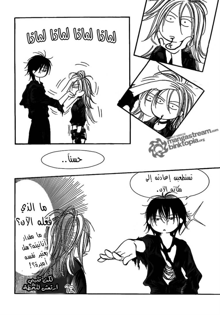 Skip Beat: Chapter 177 - Page 18