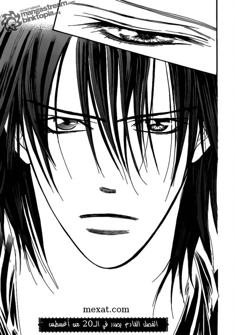 Skip Beat: Chapter 177 - Page 25