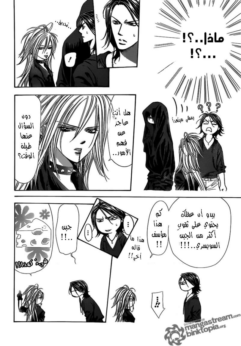 Skip Beat: Chapter 178 - Page 17