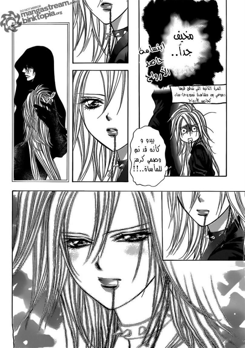 Skip Beat: Chapter 178 - Page 21