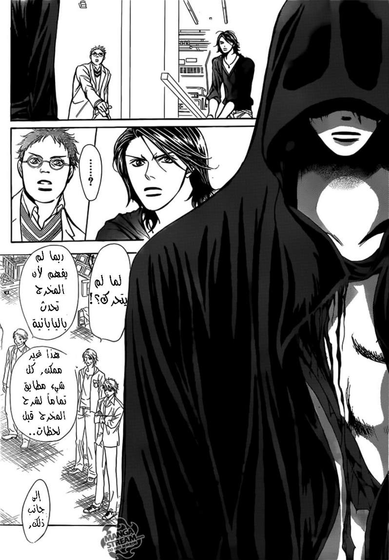 Skip Beat: Chapter 178 - Page 24