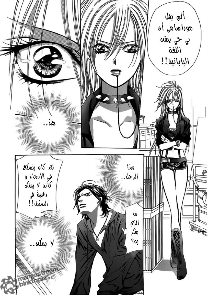 Skip Beat: Chapter 178 - Page 25