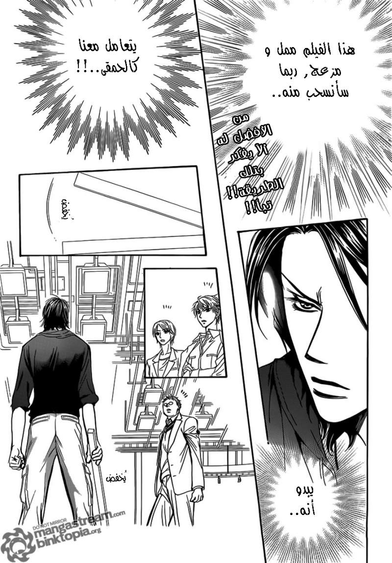Skip Beat: Chapter 178 - Page 26