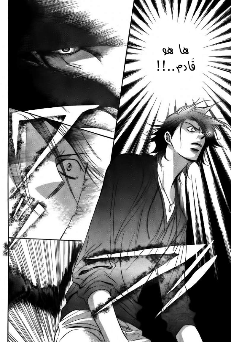 Skip Beat: Chapter 179 - Page 12