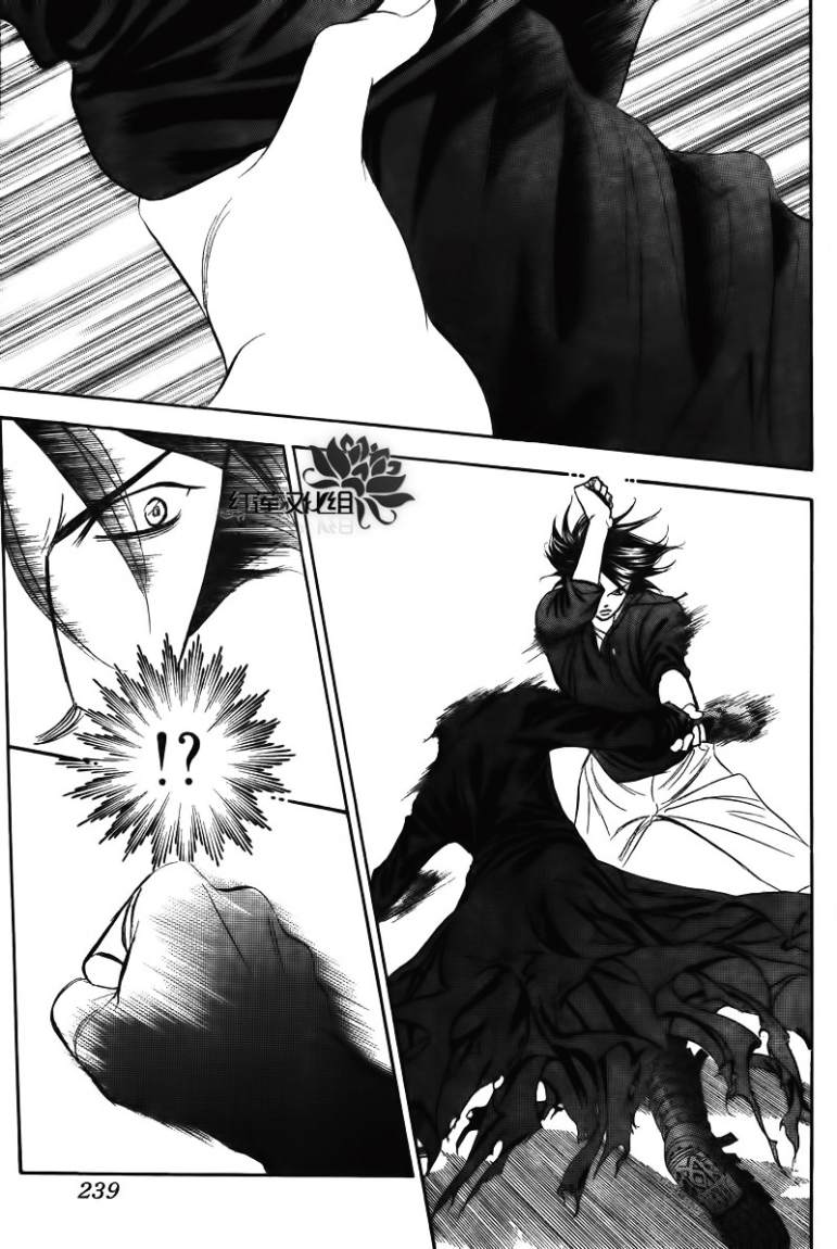 Skip Beat: Chapter 179 - Page 13