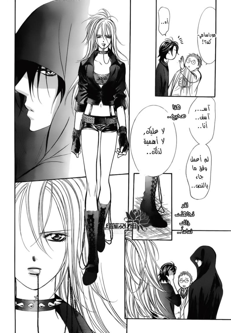 Skip Beat: Chapter 179 - Page 18