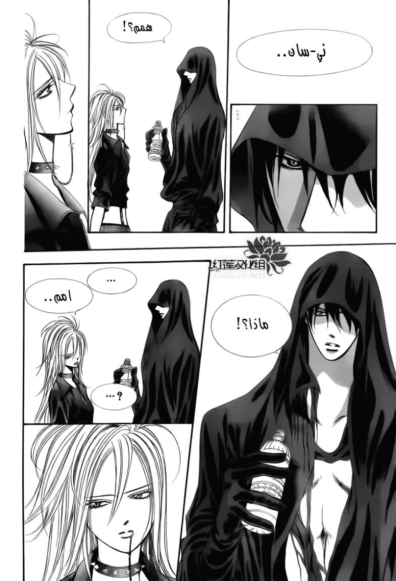 Skip Beat: Chapter 179 - Page 26