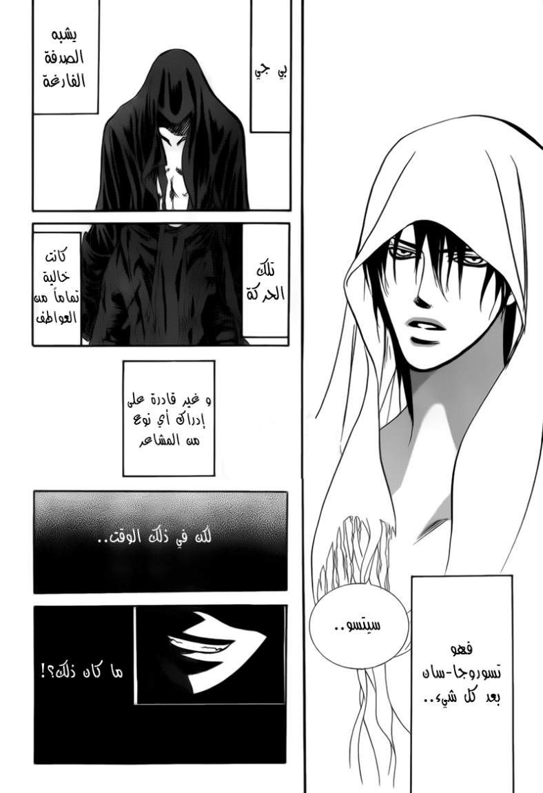 Skip Beat: Chapter 179 - Page 28
