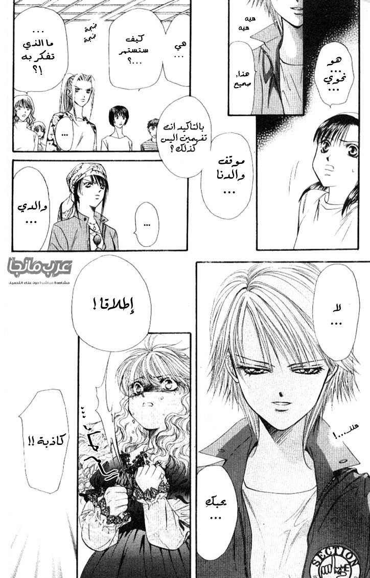 Skip Beat: Chapter 18 - Page 13