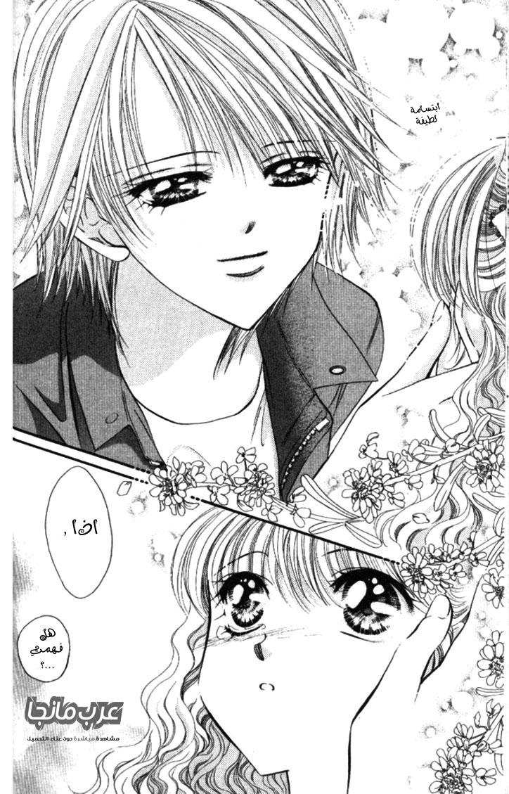 Skip Beat: Chapter 18 - Page 27