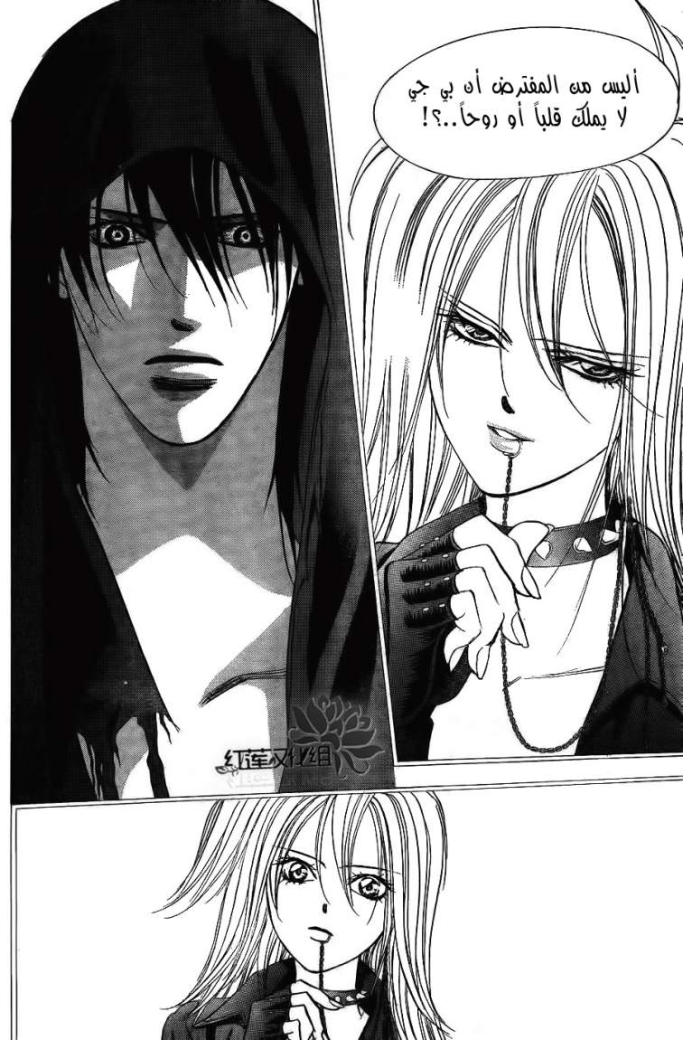 Skip Beat: Chapter 180 - Page 13