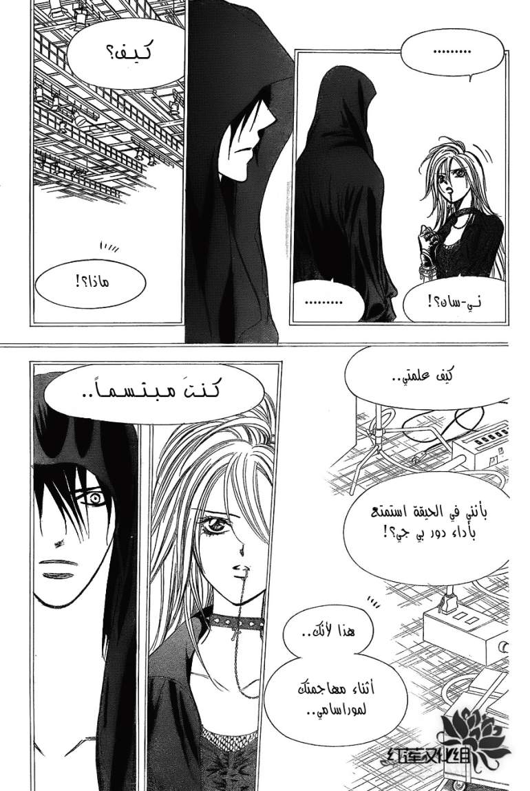 Skip Beat: Chapter 180 - Page 14
