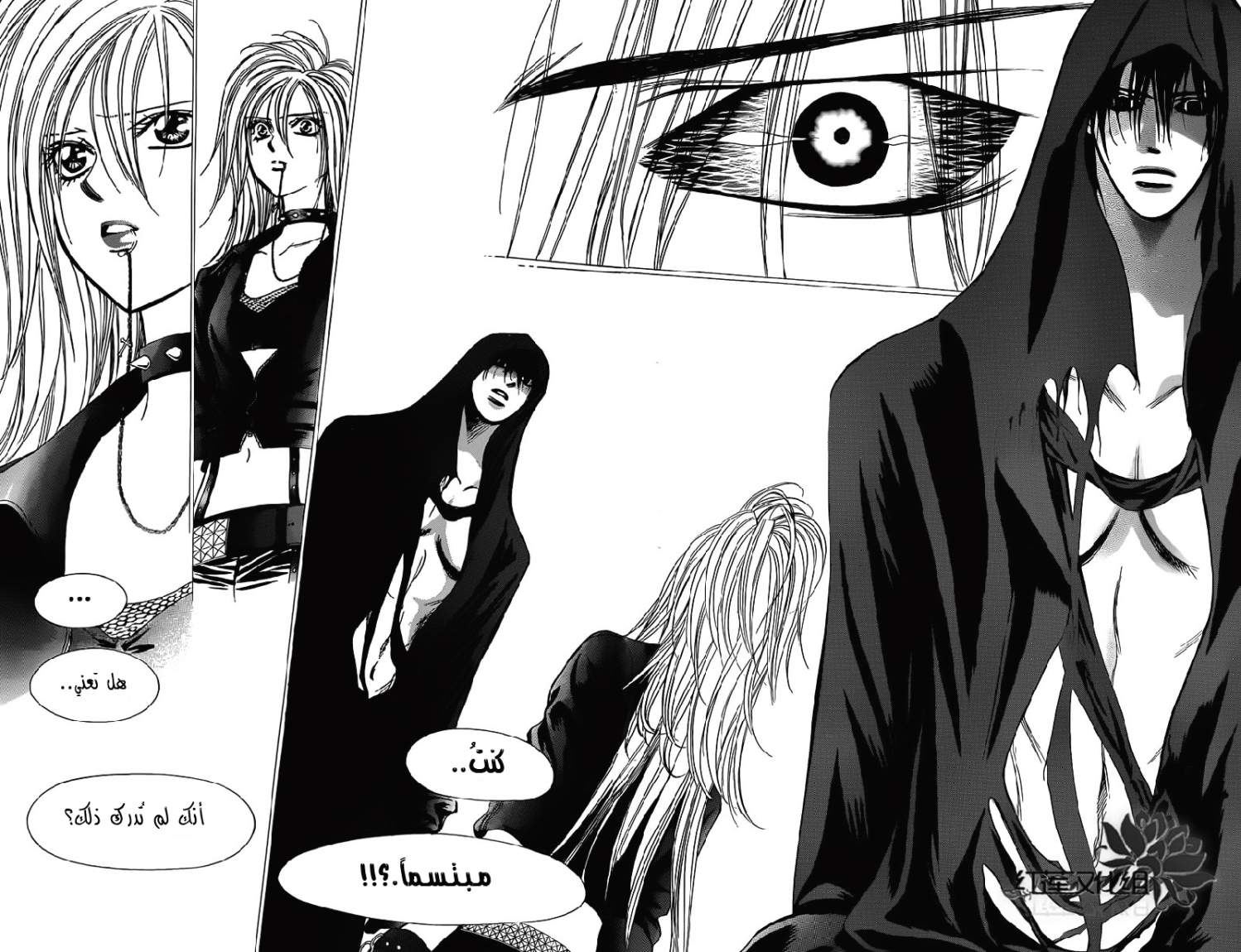 Skip Beat: Chapter 180 - Page 15
