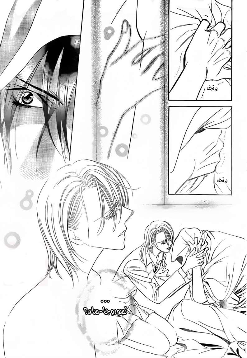 Skip Beat: Chapter 180 - Page 21