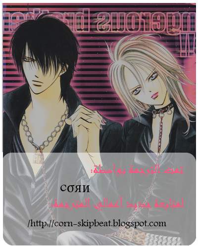 Skip Beat: Chapter 180 - Page 29