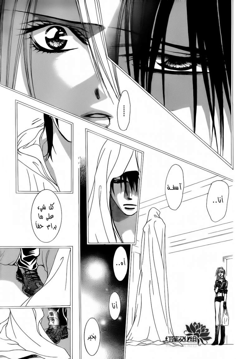 Skip Beat: Chapter 181 - Page 10