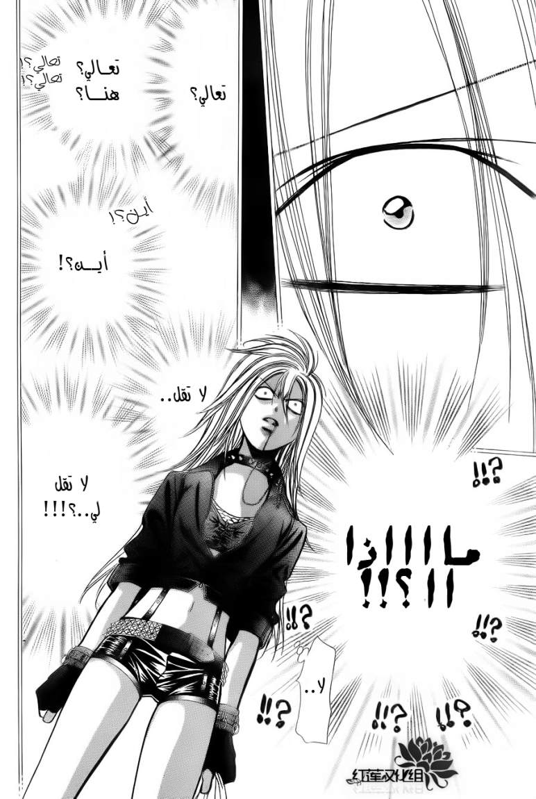 Skip Beat: Chapter 181 - Page 13