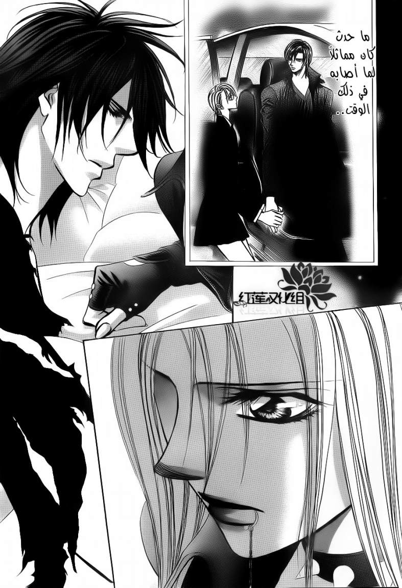 Skip Beat: Chapter 181 - Page 23