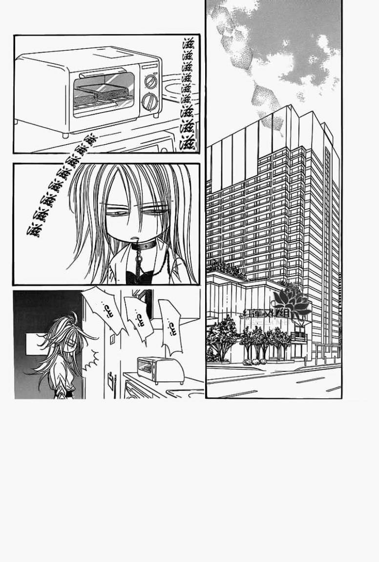 Skip Beat: Chapter 182 - Page 2
