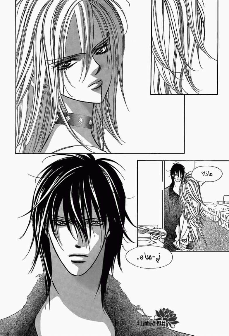 Skip Beat: Chapter 182 - Page 4