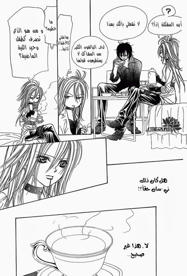Skip Beat: Chapter 182 - Page 7