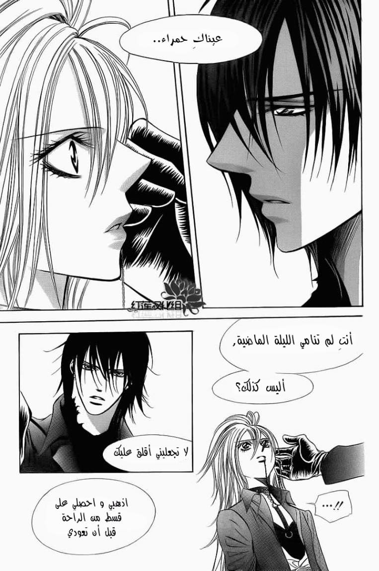 Skip Beat: Chapter 182 - Page 15