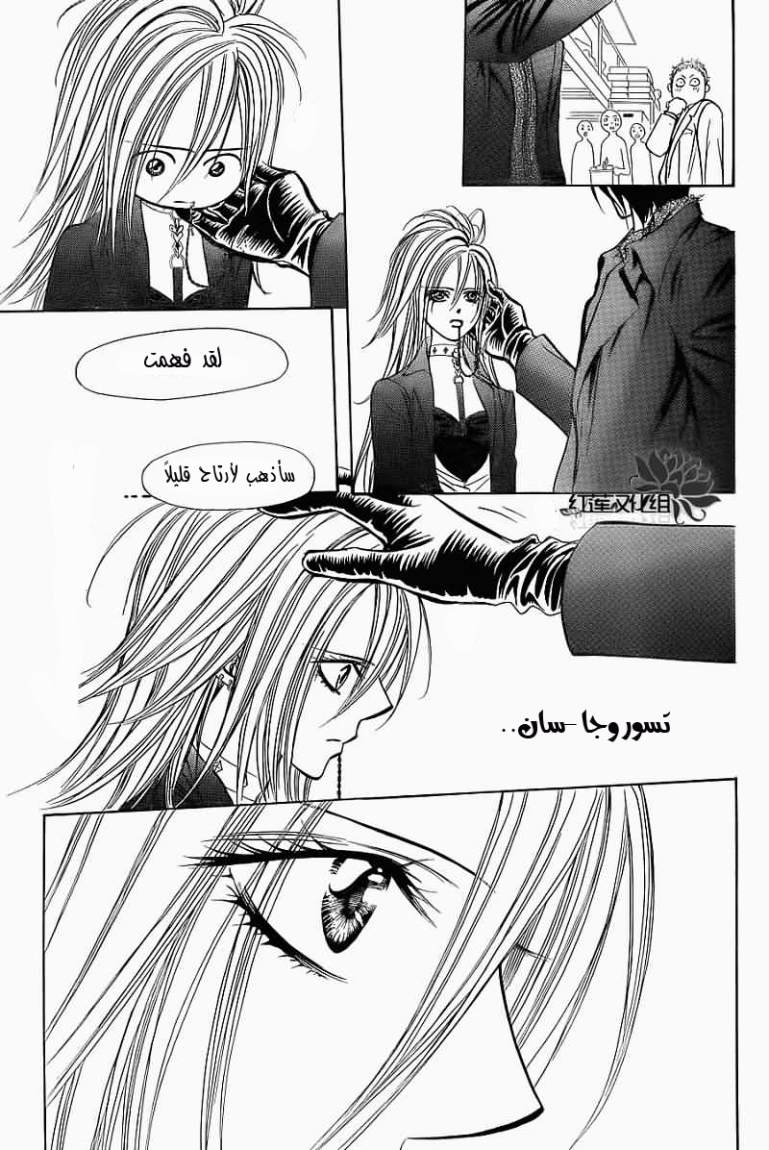 Skip Beat: Chapter 182 - Page 17