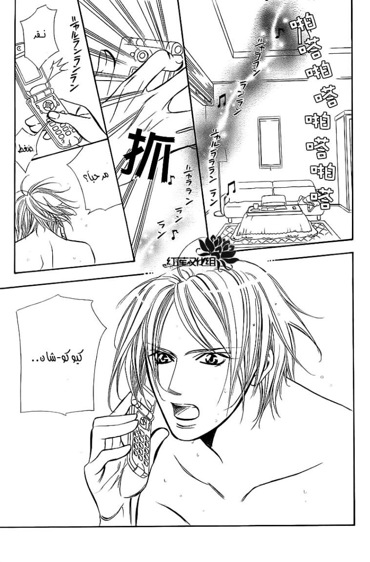 Skip Beat: Chapter 182 - Page 23