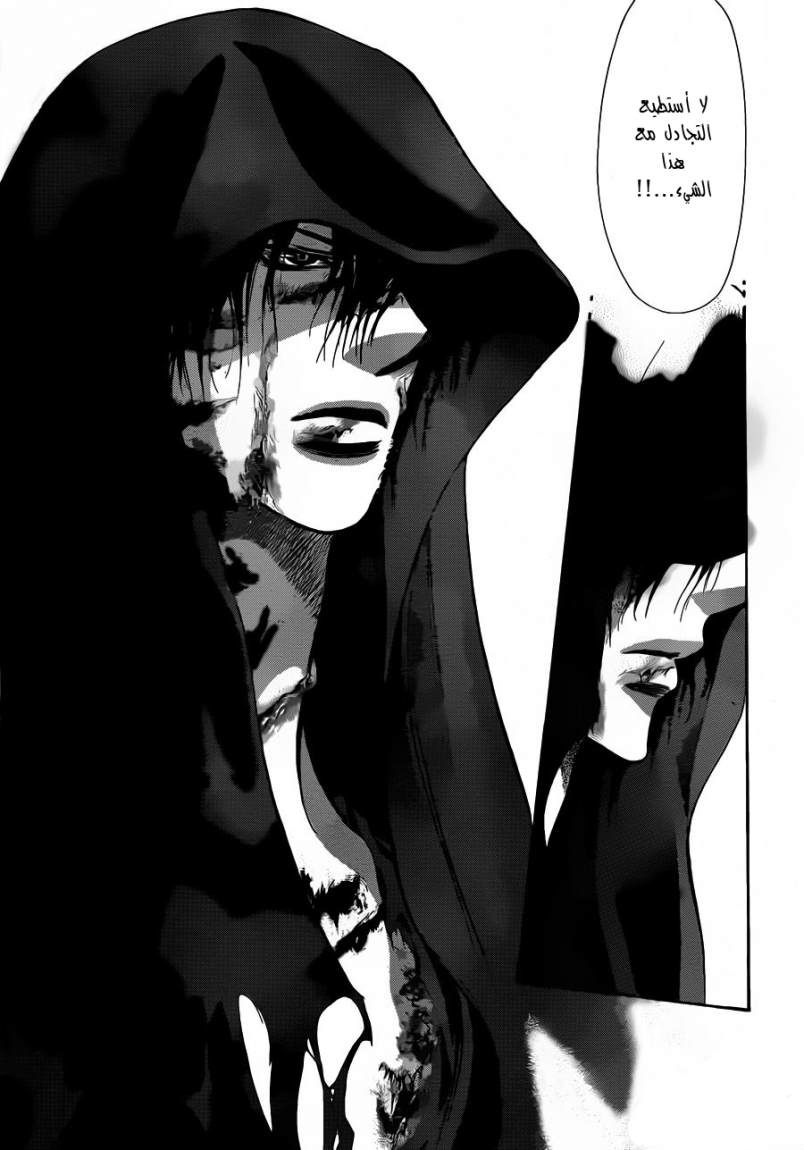Skip Beat: Chapter 183 - Page 20
