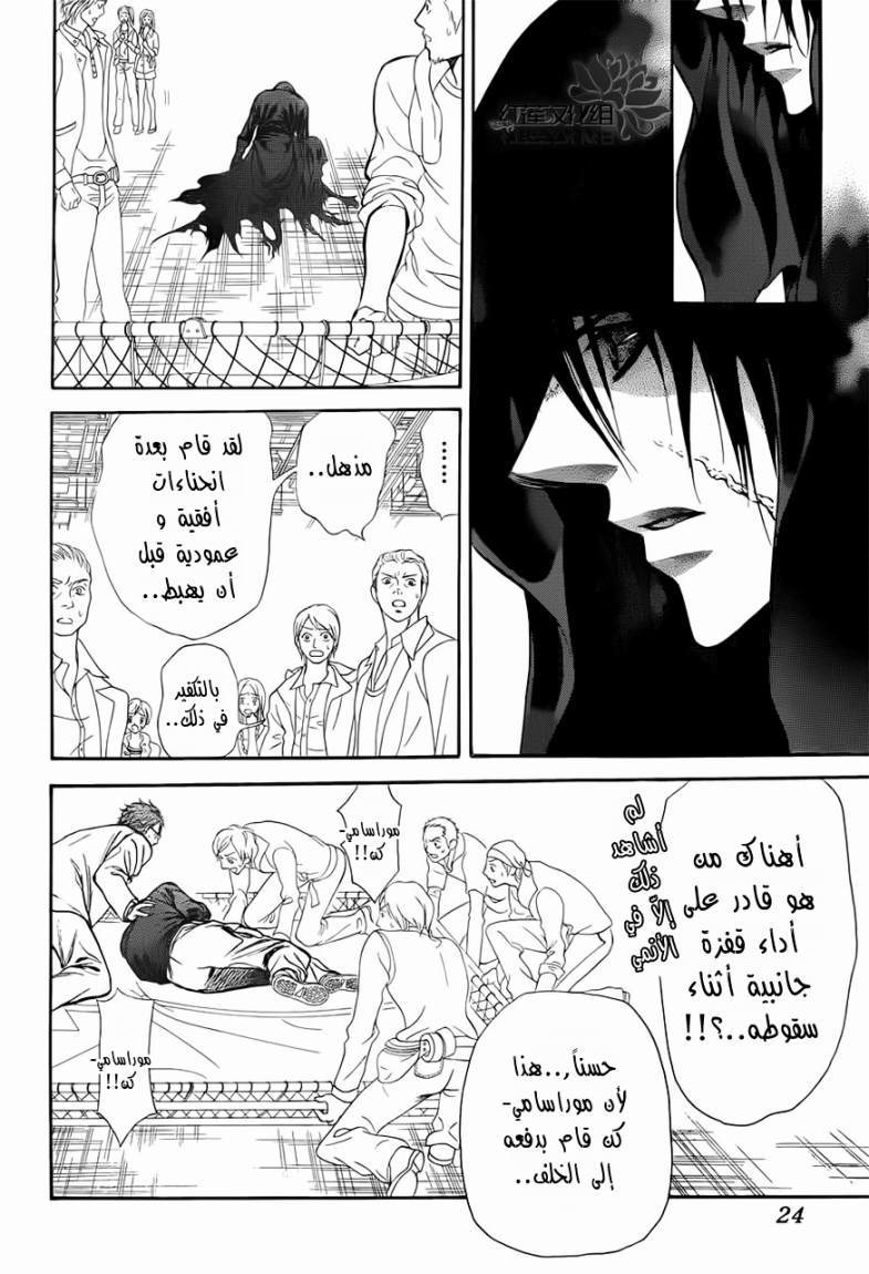 Skip Beat: Chapter 184 - Page 18