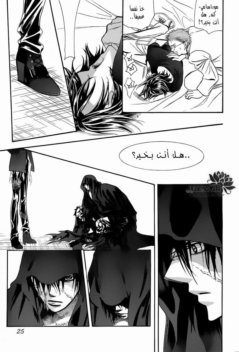 Skip Beat: Chapter 184 - Page 19
