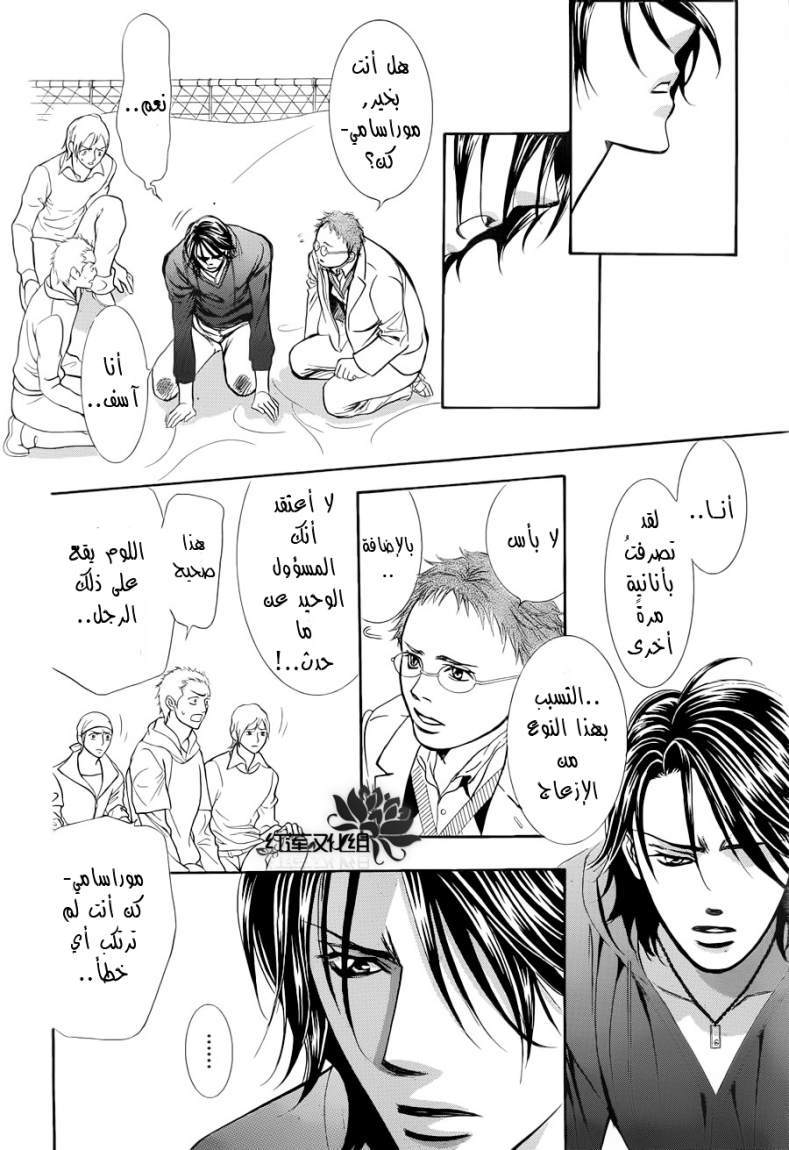 Skip Beat: Chapter 184 - Page 24
