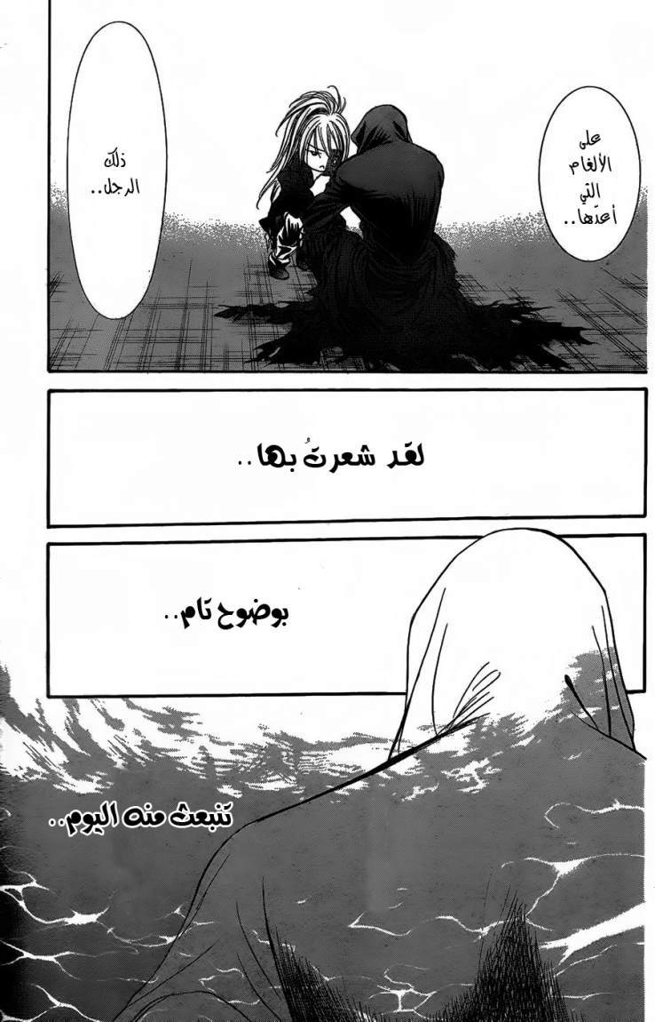 Skip Beat: Chapter 184 - Page 27