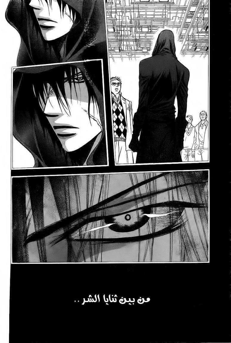 Skip Beat: Chapter 184 - Page 28
