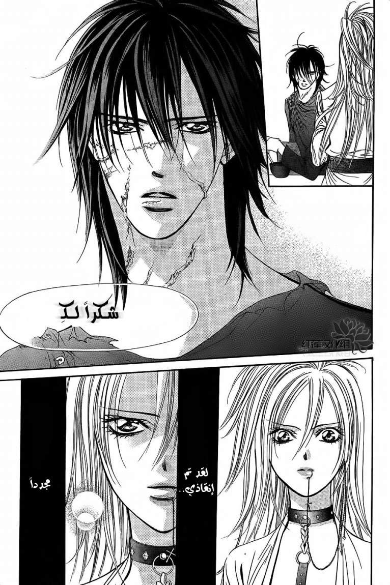 Skip Beat: Chapter 184 - Page 33