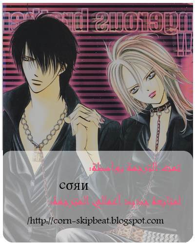 Skip Beat: Chapter 184 - Page 35