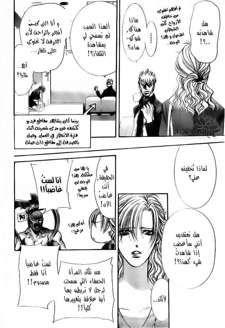 Skip Beat: Chapter 185 - Page 8