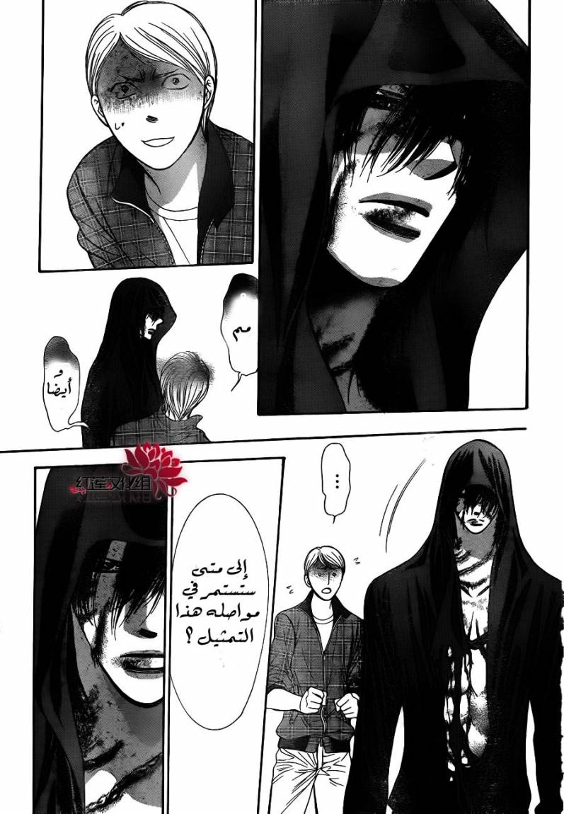 Skip Beat: Chapter 186 - Page 5